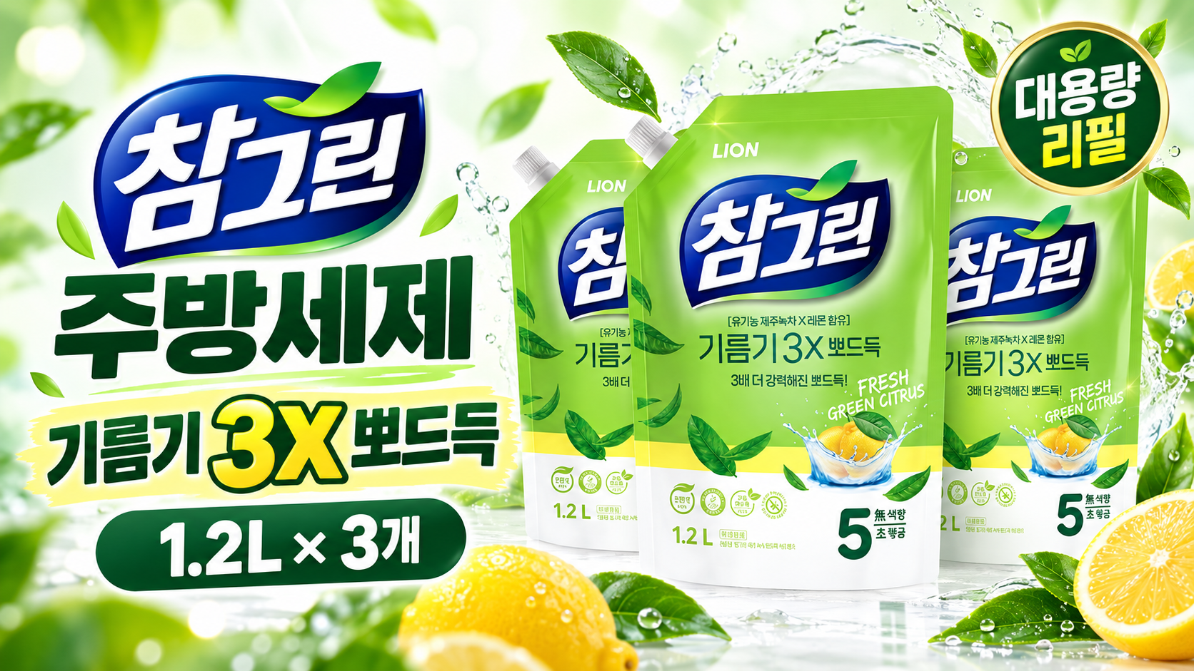 참그린 썸네일